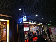 -和合谷(建外中海店)