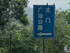 -火炉山森林公园
