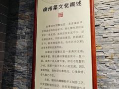-柳州菜饮食文化博物馆