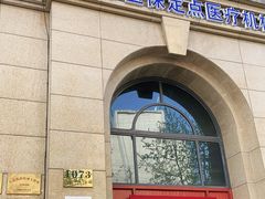 -上海德众堂中医门诊部·骨伤·推拿·针灸