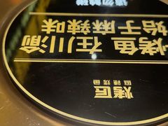 -烤匠麻辣烤鱼(万象城店)