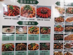 -江湖亮亮蒸虾大排档烤全羊清真(武汉总店)