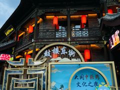 -鼓楼东街老火锅(鼓楼店)