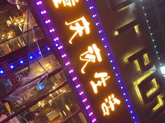 门面-重庆老火锅(长虹店)
