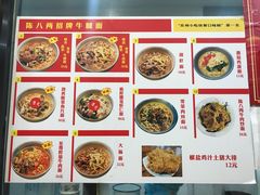 -陈八两面家(华孚写字楼店)