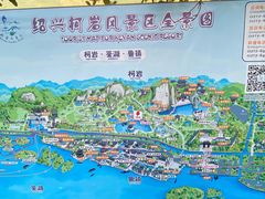 -柯岩风景区