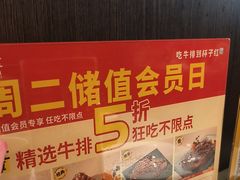 -杯子红牛排(创意产业园店)