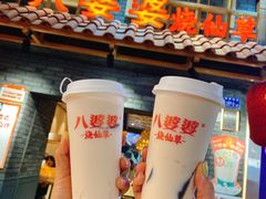 -八婆婆烧仙草(曾厝垵店)