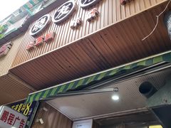 门面-晓友烧麦(光华村店)
