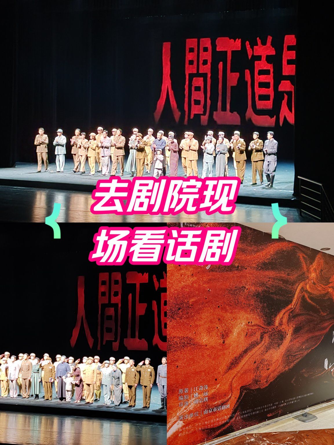 话剧《塞罕长歌