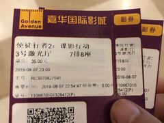 -嘉华国际影城(学清路店)