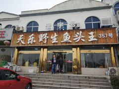 -天目湖山水园