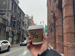 -% Arabica阿拉比卡咖啡烘焙工坊