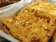 豆干-质烤烤物·活烤海鲜(质烤总店)