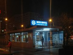 -长椿街(地铁站)