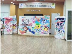 -吉的堡成长中心(五角场安波校区)