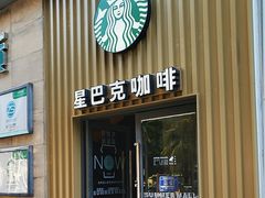 -星巴克(夏日百货店)