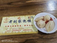 糖蒜-老刘家泡馍(钟楼广济街店)