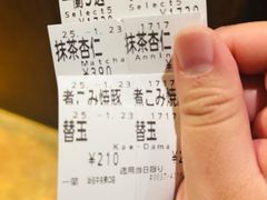 账单-一蘭拉面(新宿中央东口店)