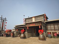 -镇北堡西部影城