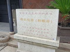 -张家港凤凰山景区恬庄古街