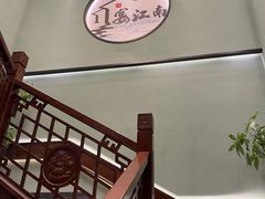-宴江南(皇城桥路店)