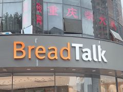 -面包新语(无锡M会员店)