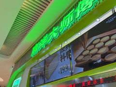 -南洋大师傅(长楹天街店)