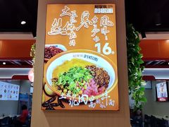 -超享乐剁椒面(合生汇店)