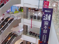 -新汇大融城