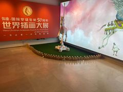 -【朵云轩艺术中心】博洛尼亚插画展·中国巡展·上海站