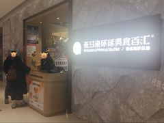 -亚马逊蒸汽活海鲜自助(LCM置汇旭辉广场店)