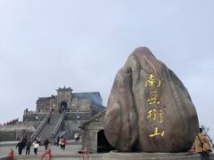 -南岳衡山风景名胜区