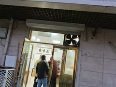 -正味斋锅巴菜(西北角店)