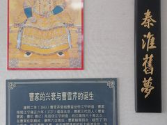 -荣国府