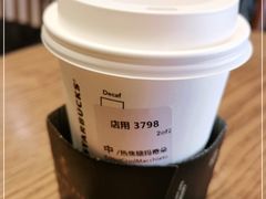 -星巴克臻选(青岛麦凯乐分店)