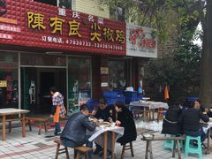 -陈有良尖椒鸡(江津总店)