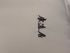 -康逸居·始于2002(海安店)