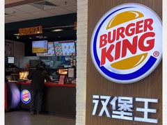 门面-汉堡王(龙德广场店)