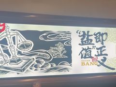 -大盐帮川菜馆(长楹天街店)