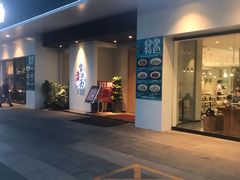 门面-官桥贡面(吉城大厦店)