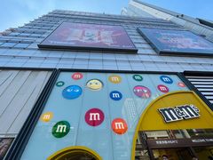 -m豆巧克力世界(上海世茂广场店)