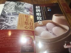 -金鼎轩(安贞里店)
