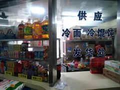 -玉华饮食店(茅台路店)