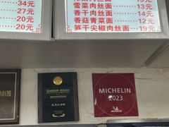 -无名氏面馆(邮电路店)