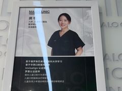 -马泷齿科·成都锦江置略马泷口腔门诊部(IFS国金中心店)