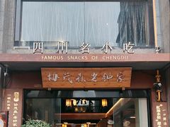 -协茂森老钟家(保利店)