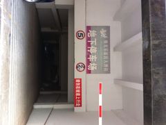 iphone_upload_pic-雅戈尔富宫大酒店(观前街店)