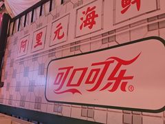 -阿里元海鲜·闽南特色菜(曾厝垵店)