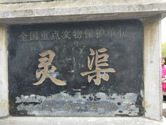 -桂林灵渠景区